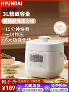 韩国hyundai电压力锅高压锅，3-4人家用电饭煲，3升多功能电饭锅5l
