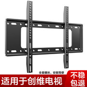 液晶电视机挂架子墙壁挂墙上电视支架适用于创维32-120寸通用加厚