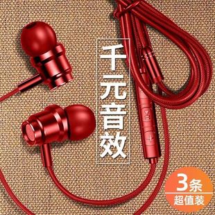 耳机k歌适用oppo华为vivo小米通用入耳式游戏吃鸡高音质(高音质)电脑耳麦