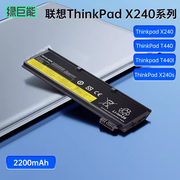 绿巨能适用于联想笔记本电池x240 X270 ThinkPad T440 T440S K2450 X250 X260 T450 T450S T460P 6700mah