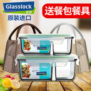 Glasslock玻璃饭盒分隔微波炉便当盒分格保鲜盒圆形长方形