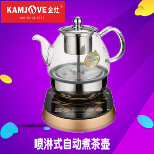 KAMJOVE/金灶 A-99全自动煮茶器 喷淋电茶壶煮黑茶普洱玻璃热水壶