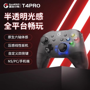 盖世小鸡t4pro电脑pc版游戏手柄，无线电视幻兽帕鲁原神steam安卓switch苹果手机模拟器ns蓝牙双人成行特斯拉