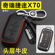 适用于奇瑞捷途x70s钥匙包捷途x905汽车钥匙套专用2020保护套X70M