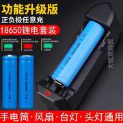 充电器大容量锂电池18650充电电池头灯3.7收音机小风扇手电筒V