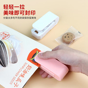 便携式迷你封口机零食塑料袋食品小型热封机家用快速封口收口神器
