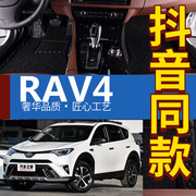 适用于丰田13/16/2016/18/2019款新RAV4荣放专用全包围汽车脚垫