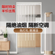 防油烟异味挡风隔热防冷气流失易打理(易打理)