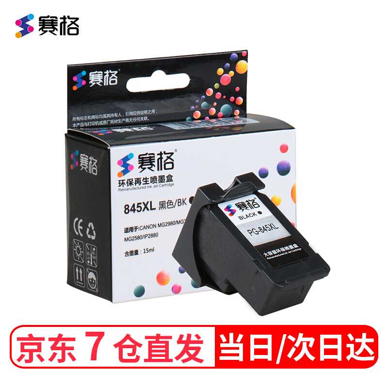 845墨盒846适用佳能MG2980 2580S 2400 MX498 iP2880打印机黑色 P在类目 办公设备/耗材/相关服务, 墨粉硒鼓耗材类, 墨盒中 - 来自Buy2taobao.com提供专业的淘宝代购服务