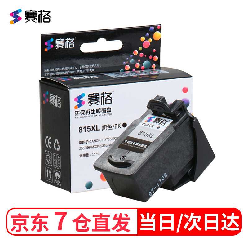 赛格815墨盒816墨盒适用佳能MP288墨盒348 358 368 418 428大容量在类目 办公设备/耗材/相关服务, 墨粉硒鼓耗材类, 墨盒中 - 来自Buy2taobao.com提供专业的淘宝代购服务