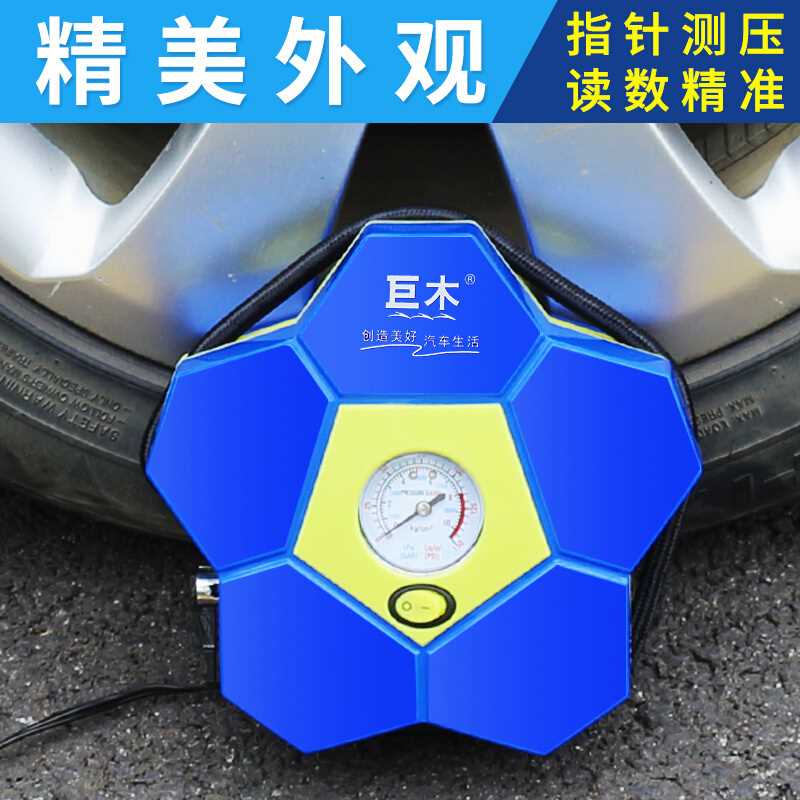 巨木汽车车载充气泵 12V小车用点烟器便携式打气泵打气筒 越野车在类目 汽车/用品/配件/改装, 汽车影音/车用电子/电器, 车用电子/电器, 车载充气泵中 - 来自Buy2taobao.com提供专业的淘宝代购服务