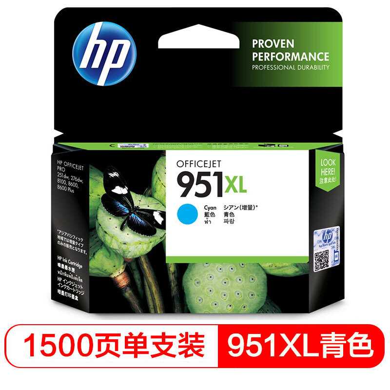 惠普HP CN046AA 951XL 大容量青色墨盒適用 8600plus 8100在類目 辦公設備/耗材/相關服務, 墨粉硒鼓耗材類, 墨盒中 - 來自Buy2taobao.com提供專業的淘寶代購服務