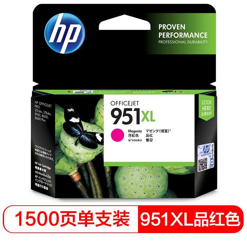 惠普HP CN047AA 951XL 大容量品红色墨盒适用 8600plus 8100在类目 办公设备/耗材/相关服务, 墨粉硒鼓耗材类, 墨盒中 - 来自Buy2taobao.com提供专业的淘宝代购服务