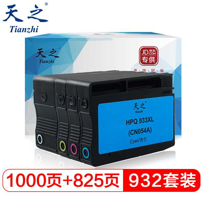 天之 HP-932XL墨盒大容量 適用惠普HP932 933 6100 6600 6700 711在類目 辦公設備/耗材/相關服務, 墨粉硒鼓耗材類, 墨盒中 - 來自Buy2taobao.com提供專業的淘寶代購服務