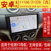 9寸适用于长安悦翔 V3安卓大屏导航仪一体机智能车机专用中控GPS