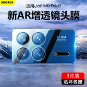 适用小米mixfold3镜头膜xiaomi小米mixfold2钢化保护mimixfold贴圈手机后置高清摄像头相机壳秒贴后背膜