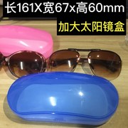 太阳镜眼镜盒女款便携超轻塑料简约大号抗压墨镜收纳盒加大眼镜盒