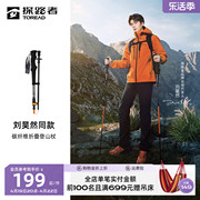 刘昊然同款探路者登山杖户外碳纤维，多功能手杖徒步拐杖女登山拐棍