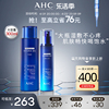 AHCB5玻尿酸水乳套装柔肤水300ml补水乳液保湿舒缓滋润