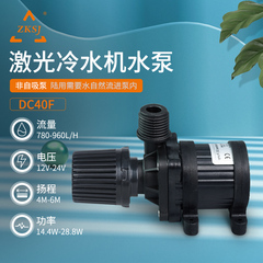 中科水泵DC40F小型家用自来水增压泵热水器专用12V/24V静音小水泵