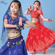 华宇舞蹈印度肚皮舞服演出服六一儿童民族舞节日表演服装套装