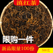 水木叶凤庆滇红特级云南蜜香金芽生态，红茶浓香限购500克散茶