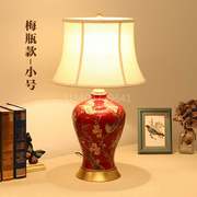 高档台灯卧室床头红色中式美式欧式田园婚房客厅花鸟彩绘全铜