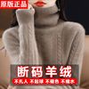 高档羊绒衫高领加厚毛衣女(毛衣女，)冬季宽松羊毛衫堆堆领打底衫女