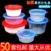 高档加厚一次性汤碗塑料圆形打包盒外卖快餐盒带盖小碗可加热碗