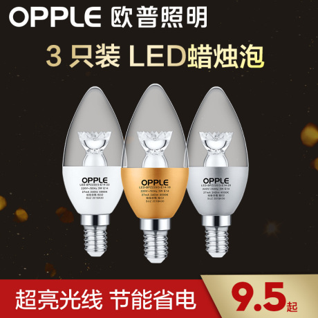 led灯泡e14尖泡