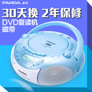 熊猫cd-850复读cddvd磁带，录音mp3英语，学生家用教学用光盘收录