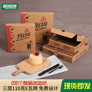 定制比萨盒批萨盒pizza匹萨盒子67891012寸披萨盒子打包盒