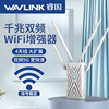 信号放大器wifi增强扩大5G家用智能桥接中继穿墙加强睿因接收器扩展器大功率双频千兆无线网络路由中继器