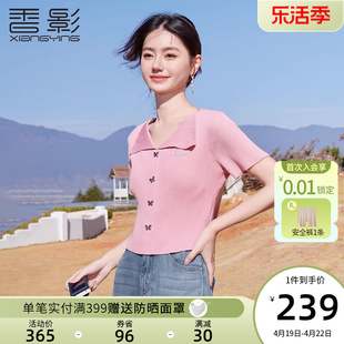 香影v领短袖针织衫女2024夏季淑女，显瘦刺绣正肩蝴蝶t恤小上衣