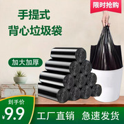 黑色背心垃圾袋加大加厚黑色塑料袋厨余垃圾袋家用清洁袋宿舍大号