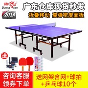 双鱼201a乒乓球桌285标准，训练乒乓球台折叠移动室内家用228