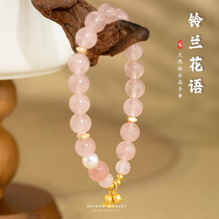 『铃兰花语』为晚天然粉，水晶铃兰花手串，s925纯银手链女款串珠礼物