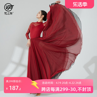 梵之舞中国民族古典舞蹈，纱裙演出服装，飘逸大摆裙子天丝双层720度