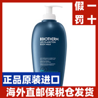 biotherm碧欧泉保湿身体，乳400ml 奇迹紧肤