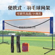 新疆西藏羽毛球网架便携式可移动折叠便捷式简易室外户外场地