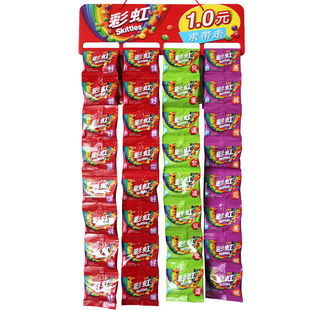 彩虹糖9g*40包 混合果汁软糖袋装儿童水果糖零食结婚喜糖果