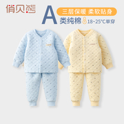婴儿保暖内衣套装纯棉男童宝宝三层夹棉儿童睡衣秋衣女童加厚冬季