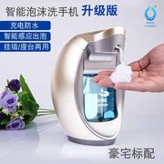 欧碧宝智能泡沫洗手液机自动皂液器感应洗手机洗手液器洗手液瓶子