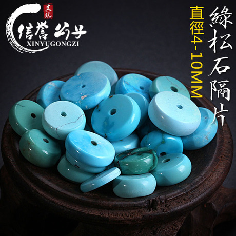 原矿绿松石散珠湖北