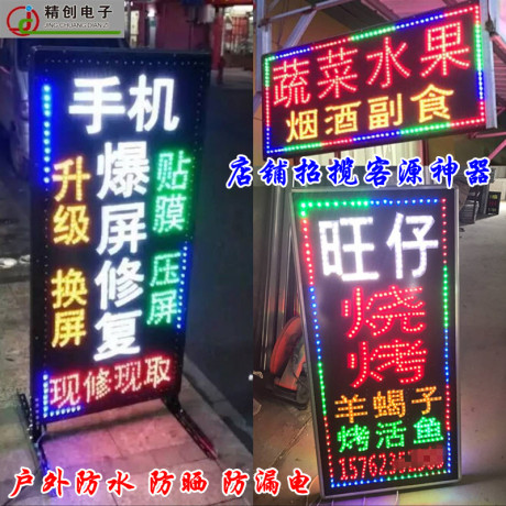 发光广告牌led灯