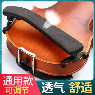 玄鹤小提琴肩托可调节中提琴海棉肩垫爪腮托1234通用垫肩琴托
