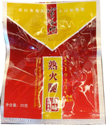 云南特产宣威火腿 原厂 宣和坊即食熟火腿20克（ 低盐）