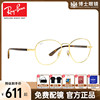 rayban雷朋光学眼镜框简约时尚，复古全框男女近视镜架0rx6470