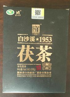 湖南特产 安化黑茶 白沙溪1953御品茯茶 金花茂盛