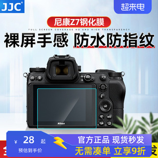 jjc相机zf钢化膜z8z30z9适用尼康单反，z7iiz6iiz50d850d810d75d72d7100d750贴膜zfc屏幕保护膜配件